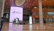 مركز سدرة للطب في قطر (العربي الجديد)