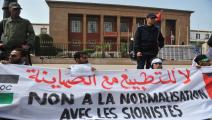 وقفة احتجاجية ضد التطبيع في المغرب (فرانس برس)