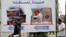 دعاية الانتخابات العراقية