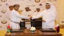 اتفاقية قطرية عمانية