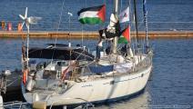 سفينة "زيتونة" النسائية تستعد للإبحار من إيطاليا باتجاه غزة
