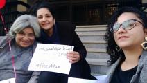 أسرة علاء عبد الفتاح في وقفة احتجاجية (فيسبوك)
