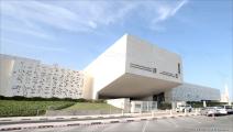 معهد الدوحة للدراسات العليا - قطر(العربي الجديد)