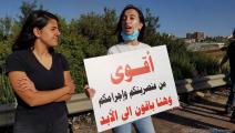 تظاهرة ضد إرهاب الدولة الإسرائيلي (العربي الجديد)