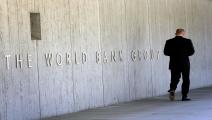مقر البنك الدولي/وين ماكنامي/Getty 