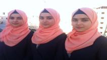ثلاثة توائم فلسطينيات يتفوقن في "التوجيهي" (العربي الجديد)