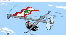 كاريكاتير لبنان مسير / حجاج 