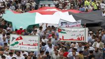 احتجاج ضد الفساد في الأردن/ خليل مزرعاوي/ فرانس برس