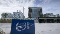 المحكمة الجنائية الدولية (Getty)