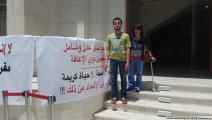 اعتصام ذوي الإعاقة الفلسطينيين- العربي الجديد