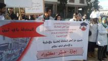 إضراب الممرضين المغاربة