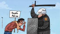 كاريكاتير حكومة مدنية / فهد