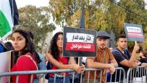 مظاهرة ضد العنف وتفشي الجريمة في الناصرة (العربي الجديد)