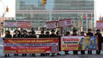 مظاهرات يهود ضد الصهيونية