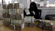 البنك المركزي اليمني-اقتصاد-8-9-2-2016 (محمد هويس/فرانس برس)