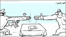 كاريكاتير الحوار الليبي / حجاج