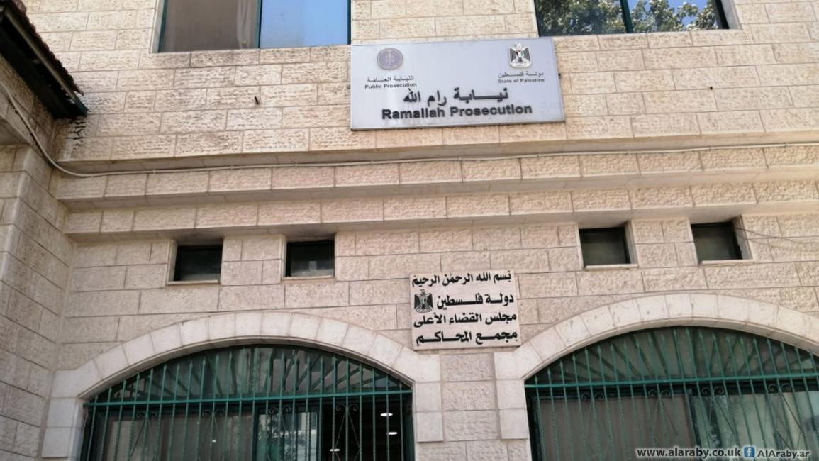 محكمة الصلح في رام الله/سياسة/العربي الجديد