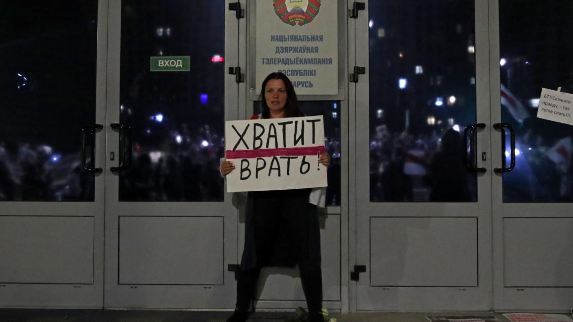 احتجاجات بيلاروسيا natalia fedosenko\tass