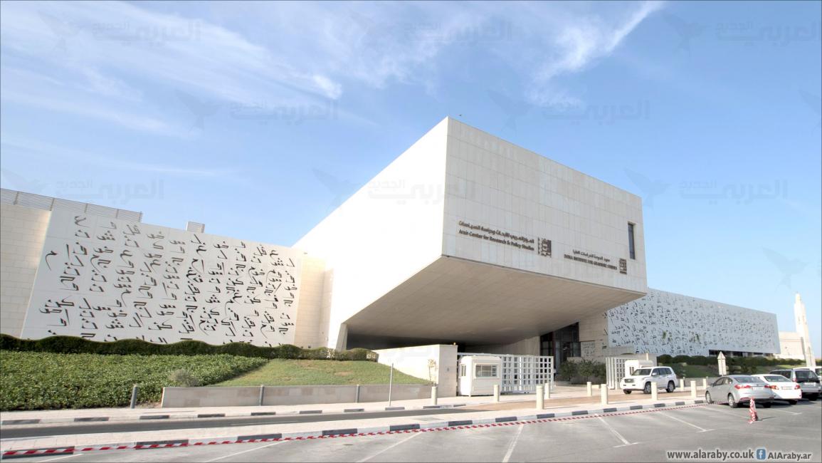 معهد الدوحة للدراسات العليا- قطر (العربي الجديد)