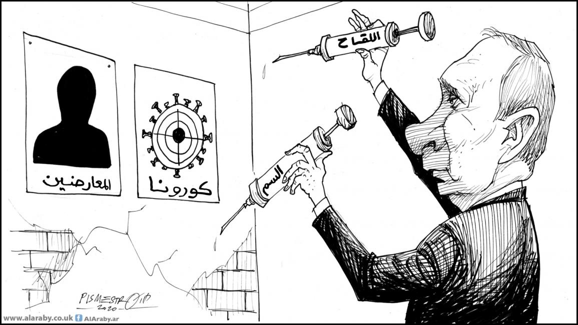 كاريكاتير لقاح بوتين / صحافة عالمية