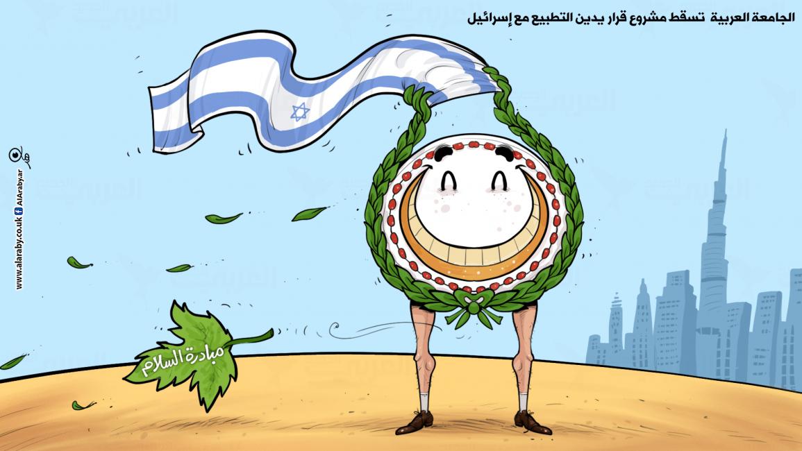 كاريكاتير الجامعة العربية / فهد