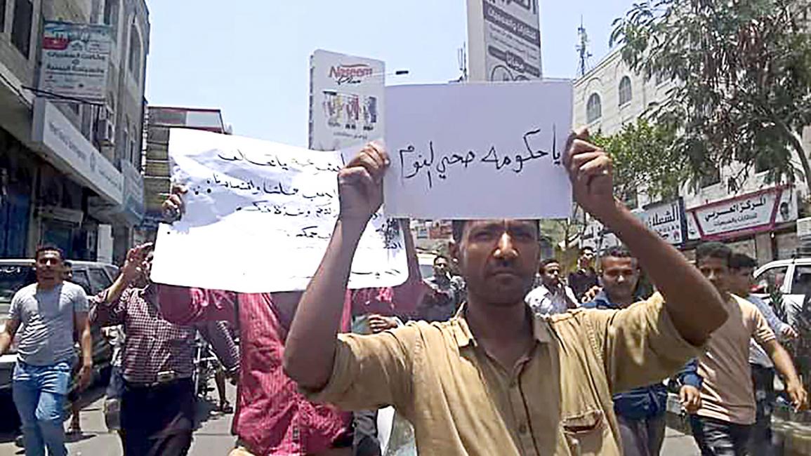 مظاهرة في تعز اليمنية