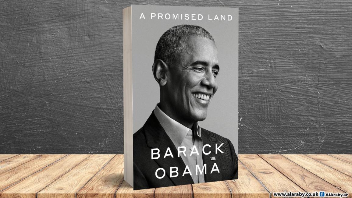 كتاب أوباما