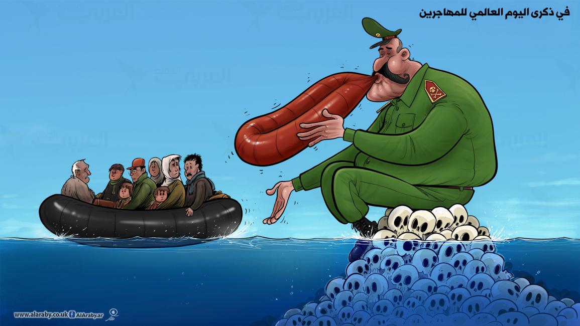 كاريكاتير يوم المهاجرين / فهد