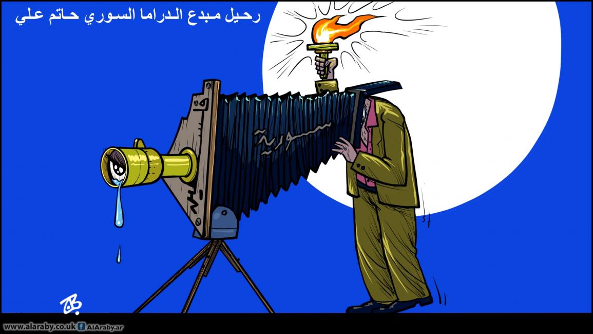 كاريكاتير حاتم علي / حجاج