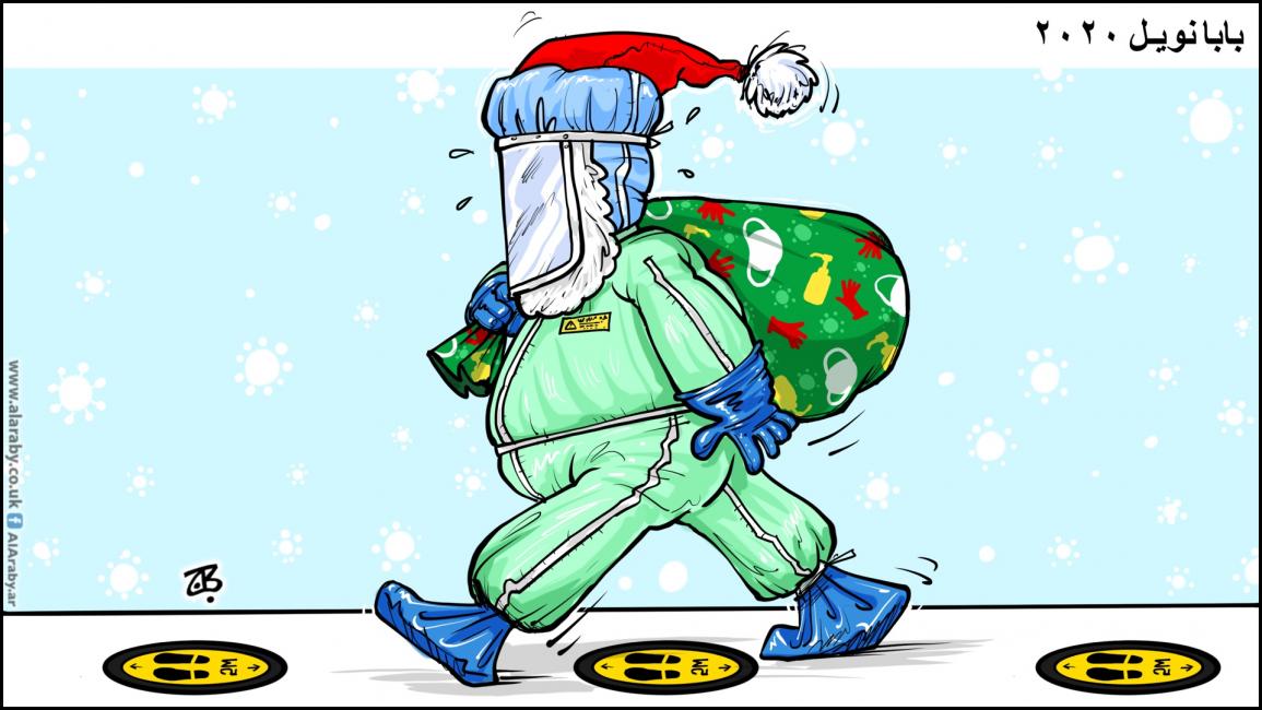 كاريكاتير بابا نويل ٢٠٢٠/ حجاج