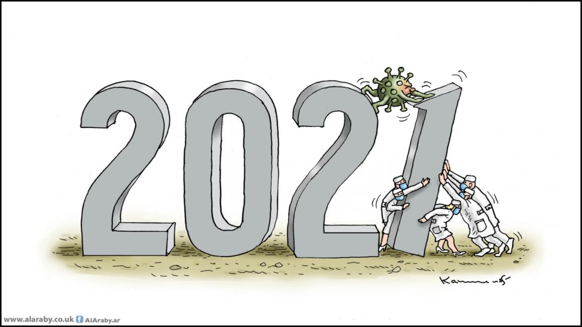 كاريكاتير العام الجديد / ماريان