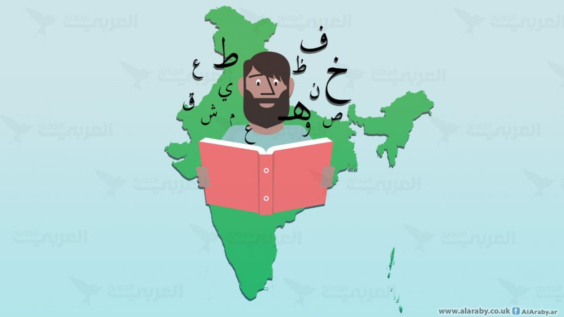 مقالات روايات عربية في الهند