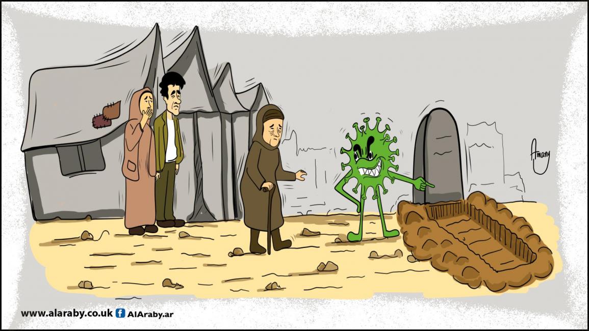 كاريكاتير كورونا واللاجئين / اماني