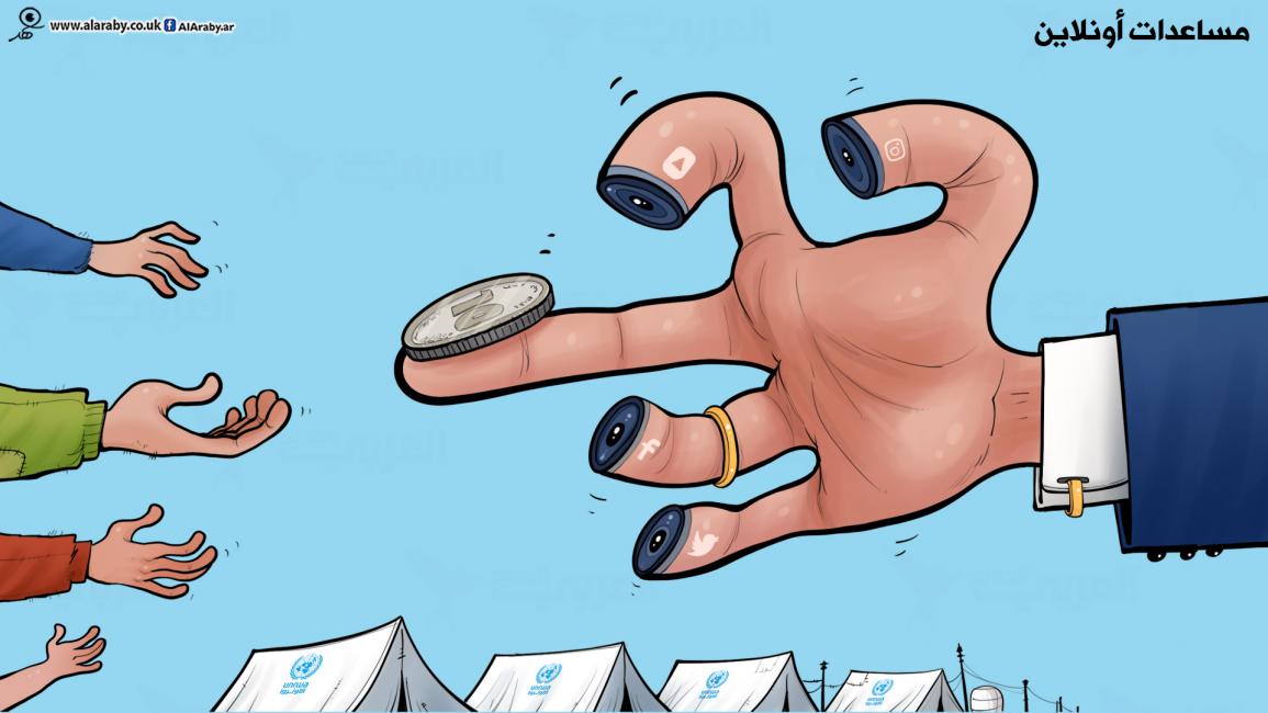 كاريكاتير مساعدات اللاجئين / فهد