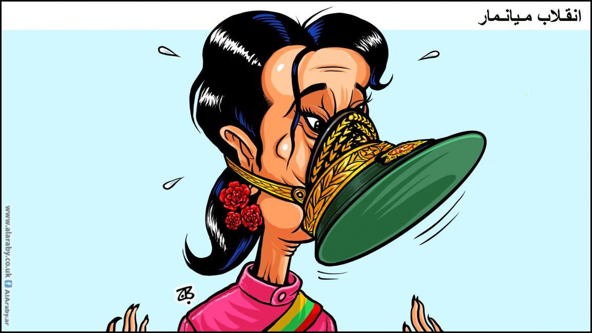 كاريكاتير انقلاب ميانمار / حجاج
