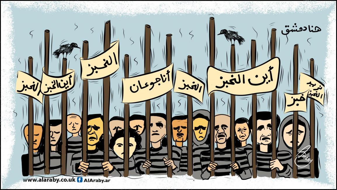 كاريكاتير هنا دمشق / اماني