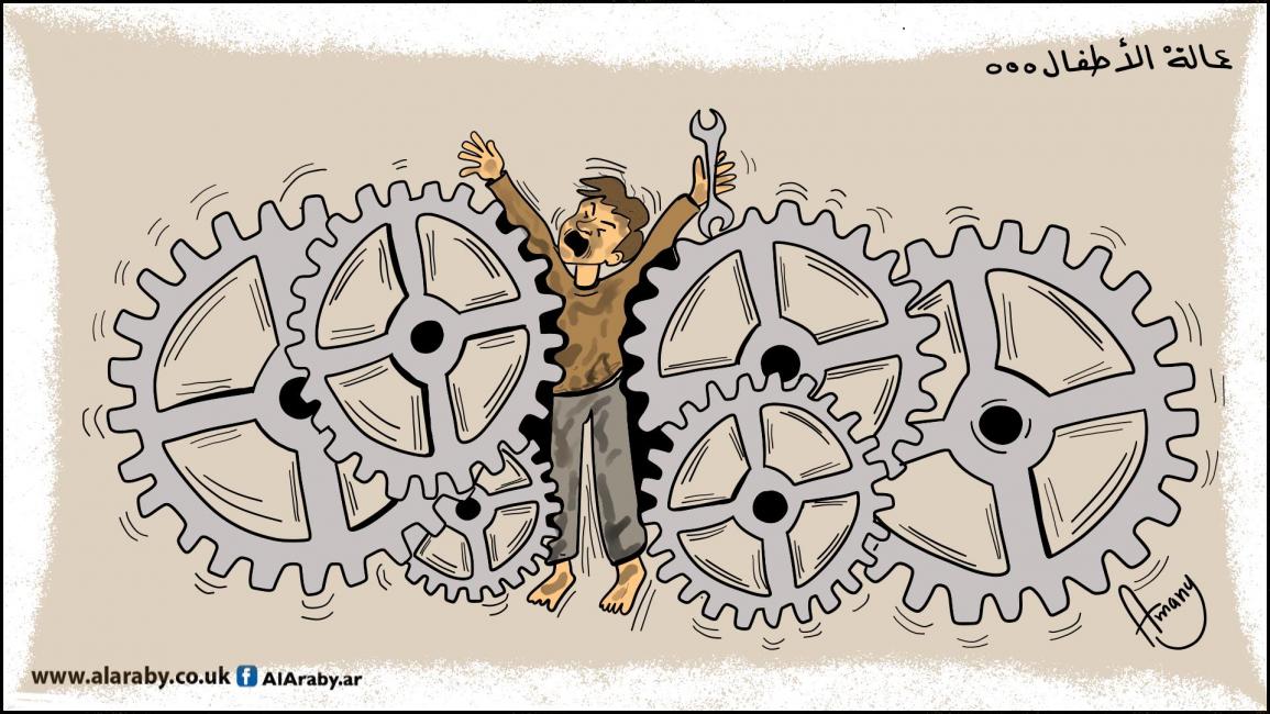 كاريكاتير عمالة الاطفال / اماني