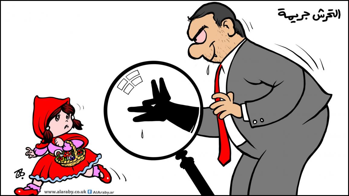 كاريكاتير التحرش جريمة / حجاج