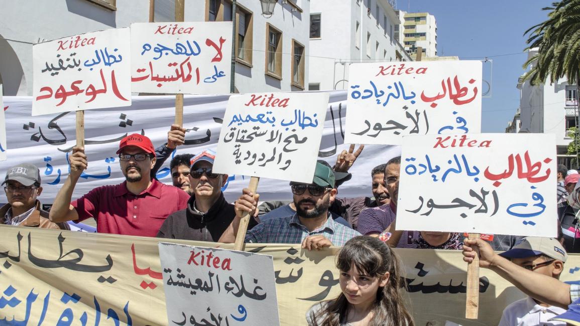 نقابة العمال المغرب