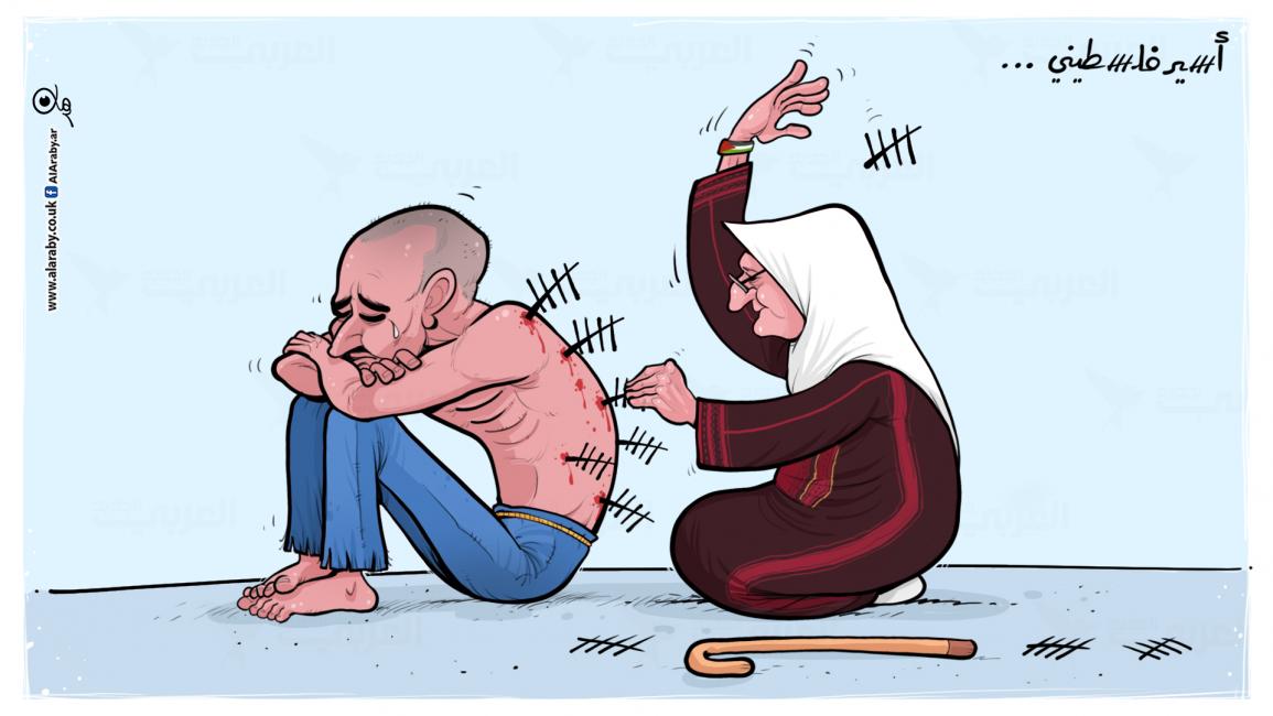 كاريكاتير اسير فلسطيني / فهد