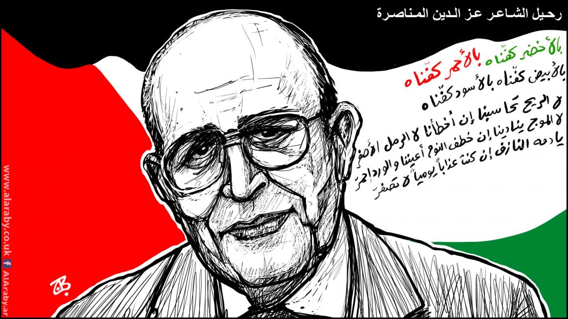 كاريكاتير عزالدين مناصرة / حجاج