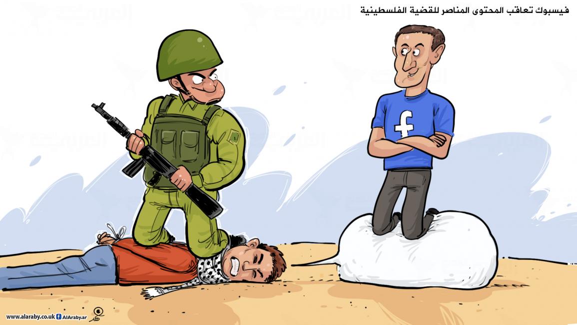 كاريكاتير مارك زوكربيرغ / فهد