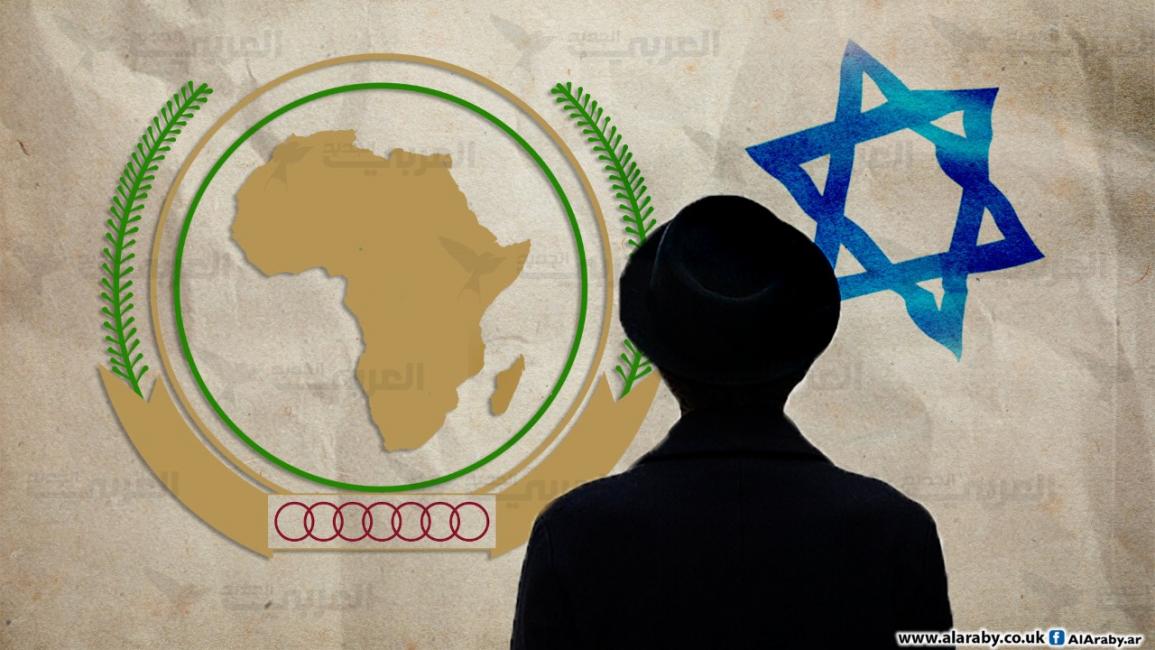 إسرائيل والاتحاد الإفريقي