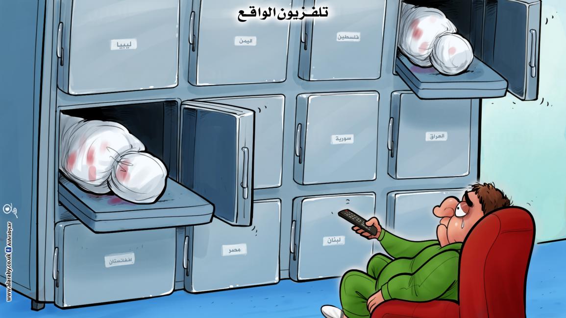 كاريكاتير تلفزيون الواقع / فهد