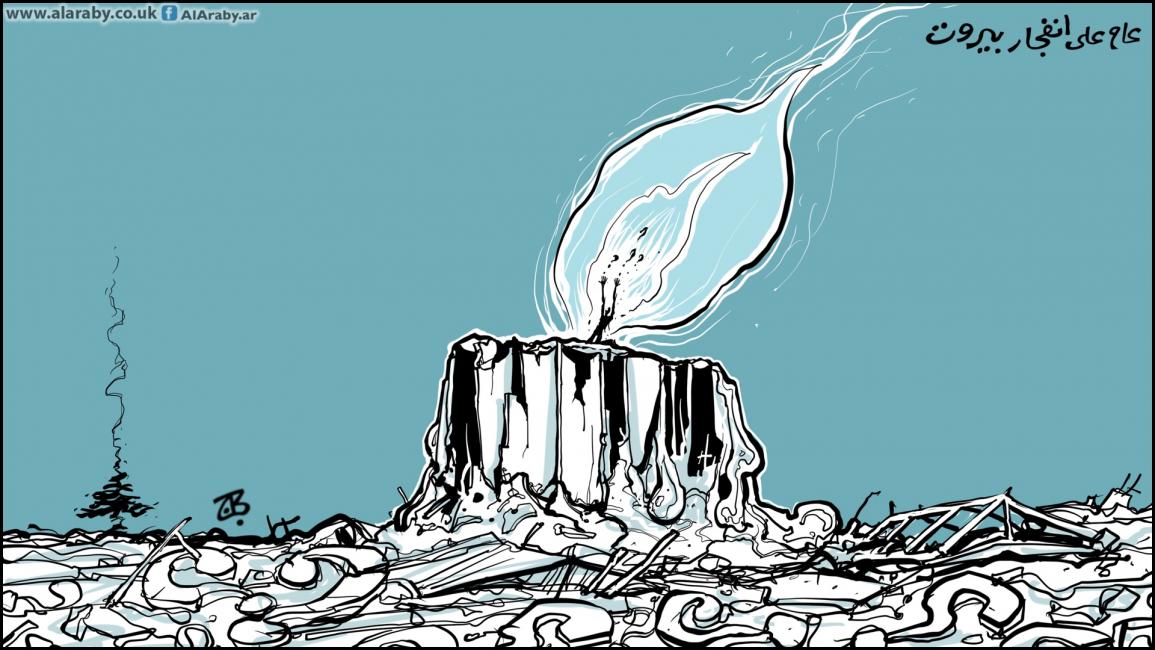 كاريكاتير انفجار بيروت / حجاج