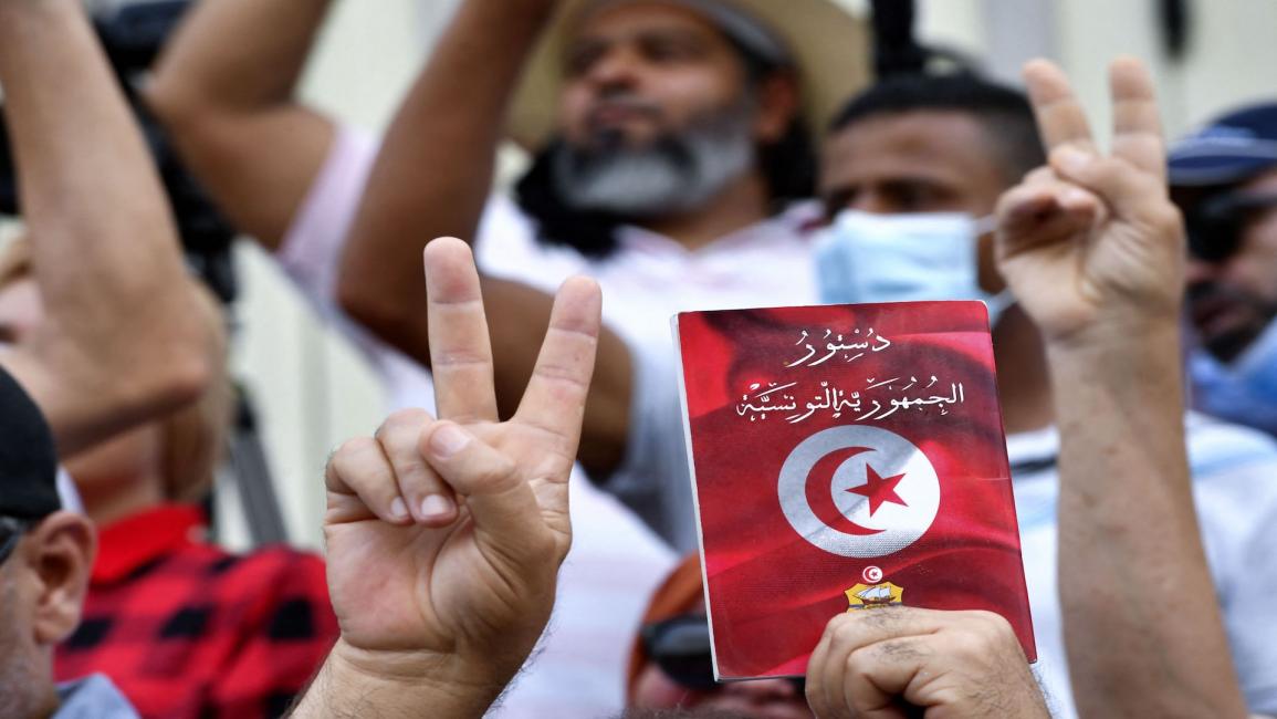 دستور تونسي
