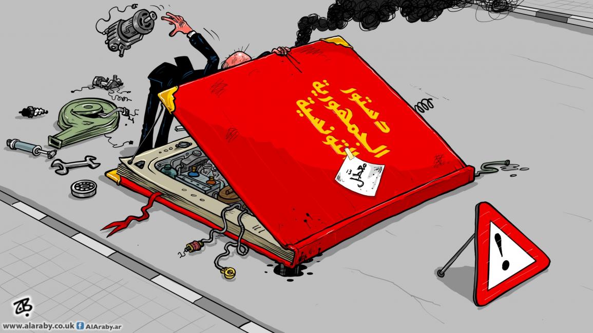 كاريكاتير دستور تونس / حجاج