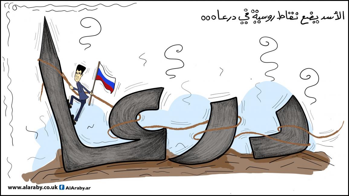 كاريكاتير درعا / اماني