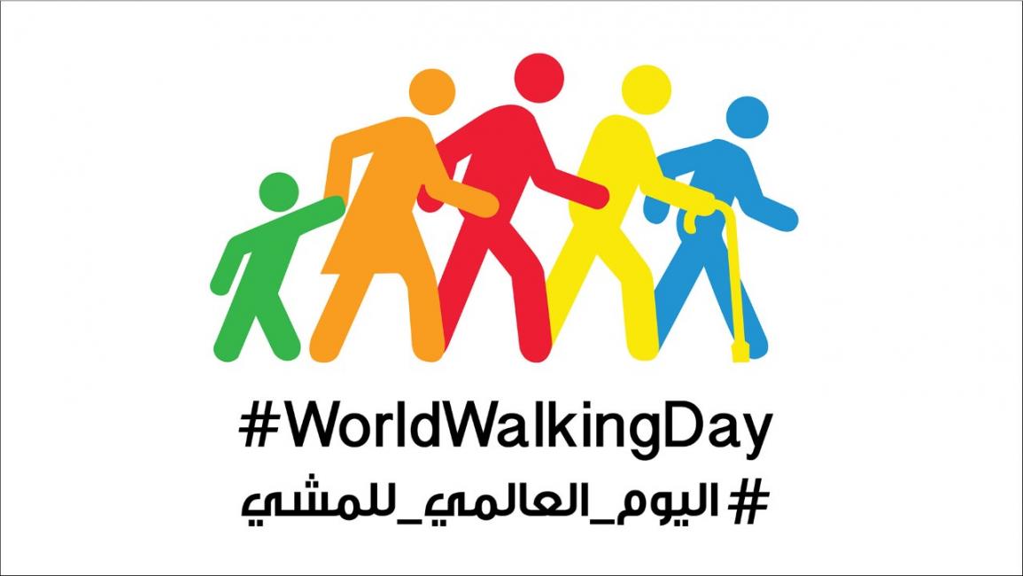 اليوم العالمي للمشي