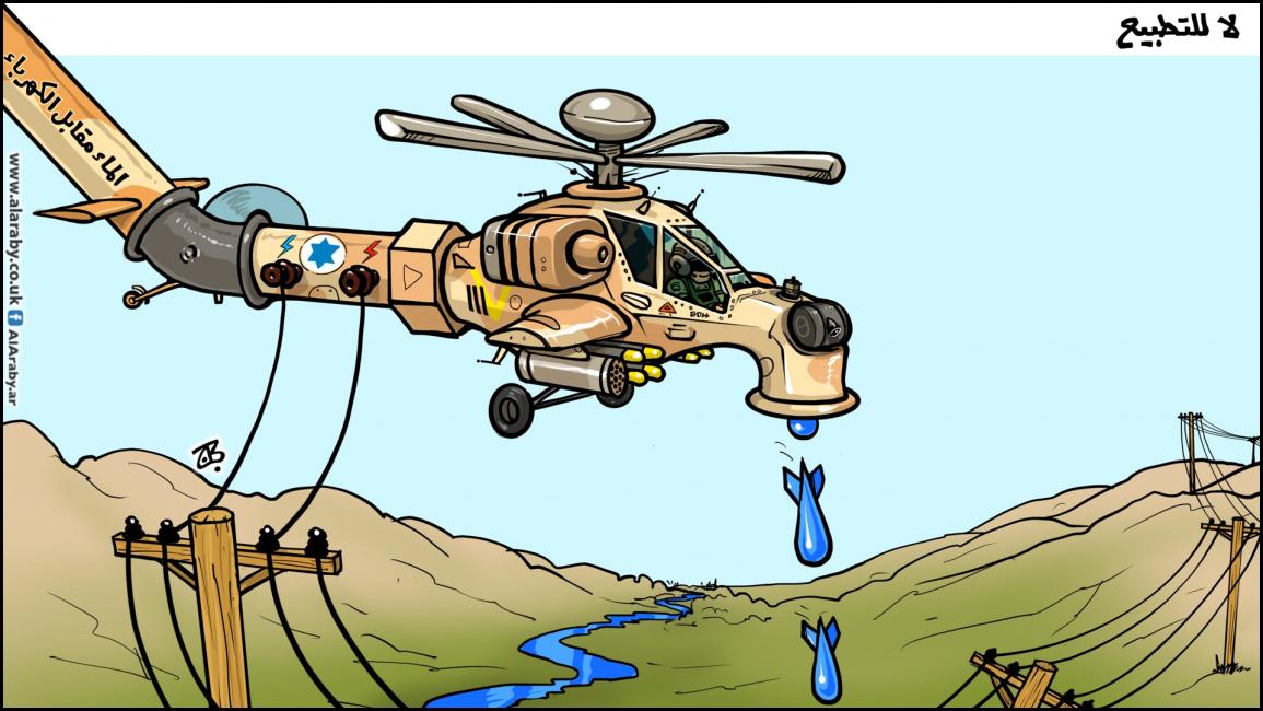 كاريكاتير الماء مقابل الكهرباء / حجاج